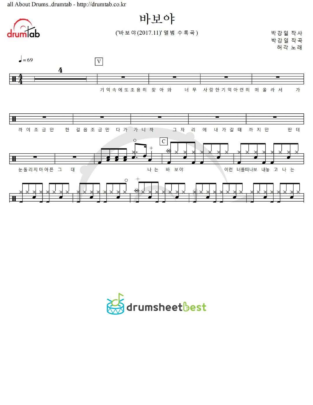 바보야 preview page 1