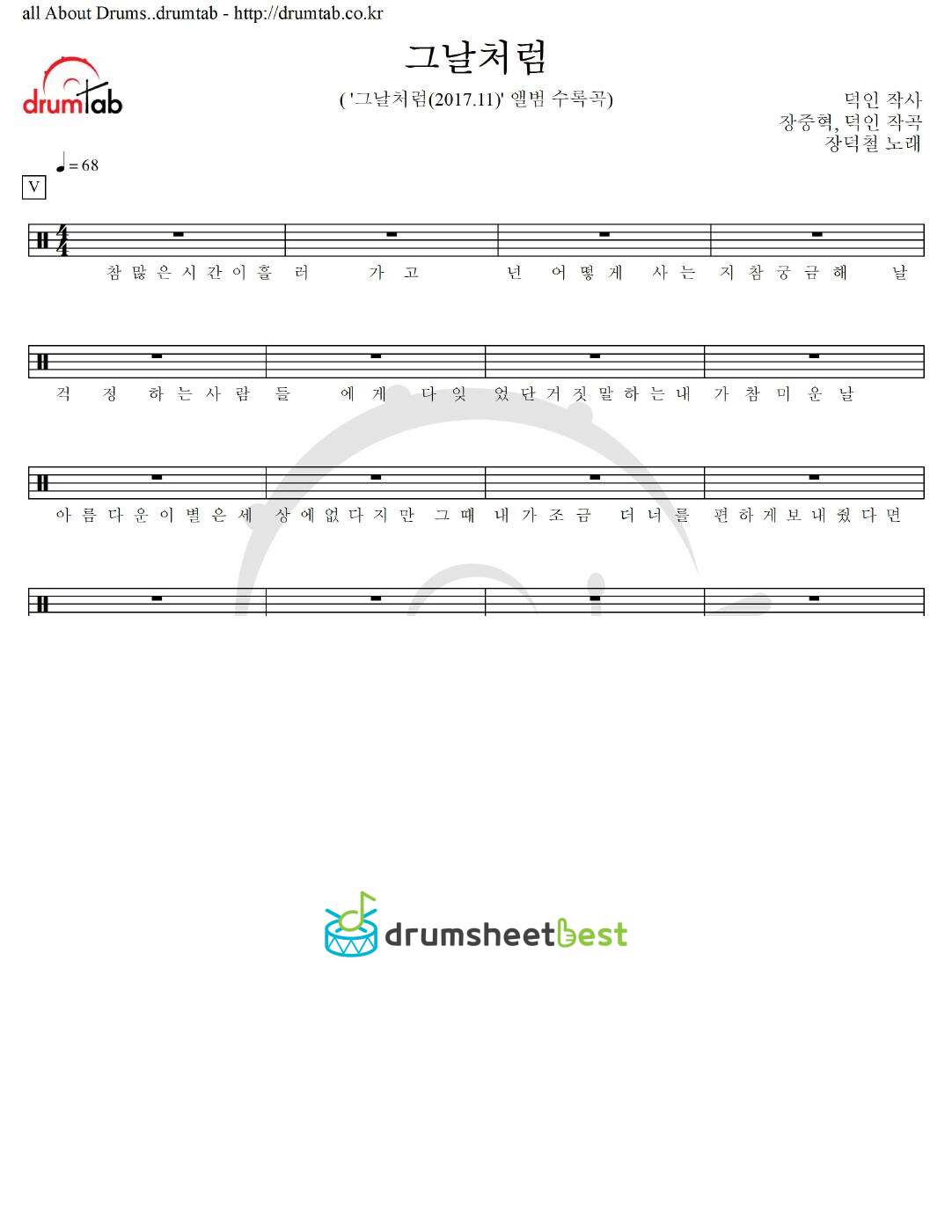 그날처럼 preview page 1