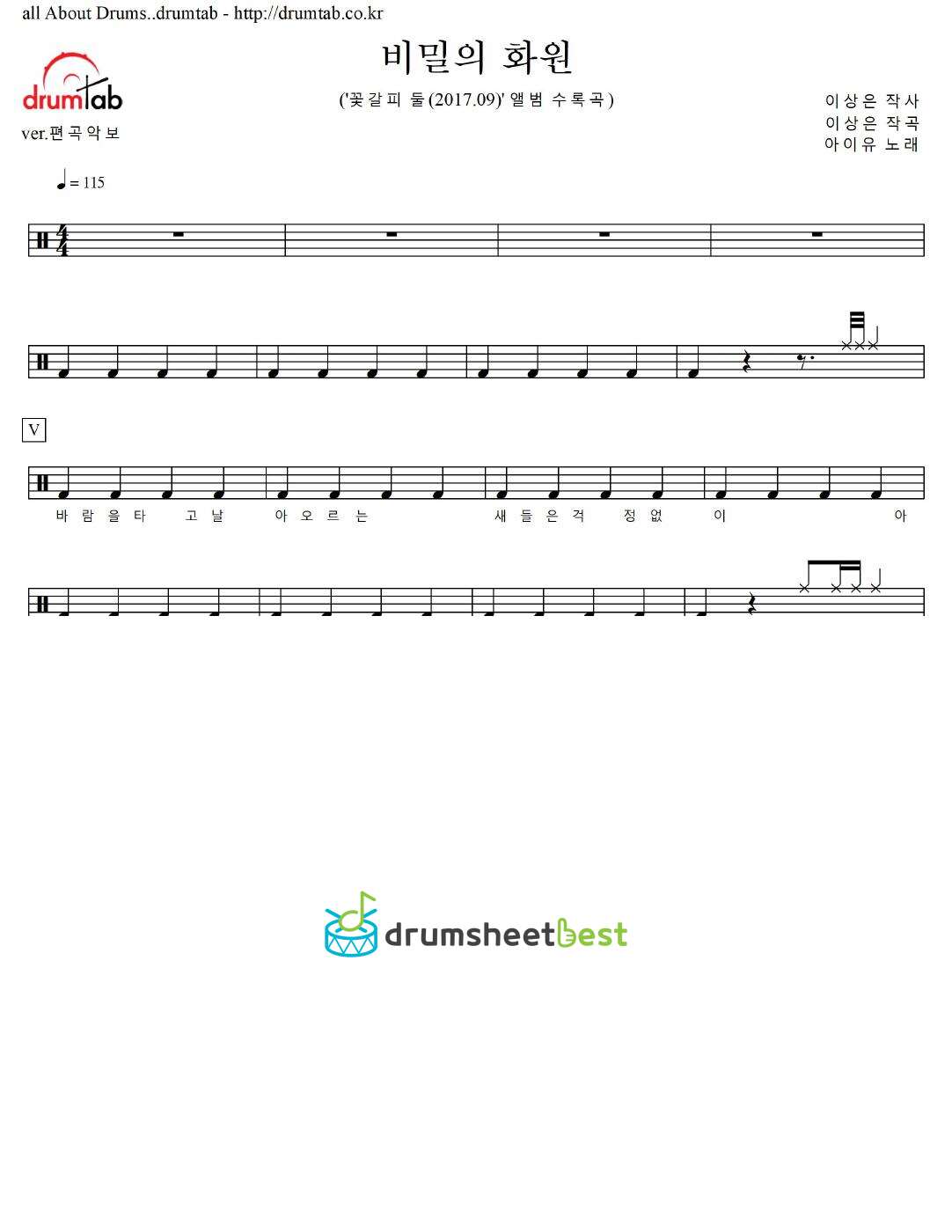 비밀의 화원 preview page 1