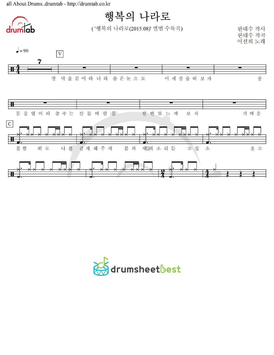 행복의 나라로 preview page 1