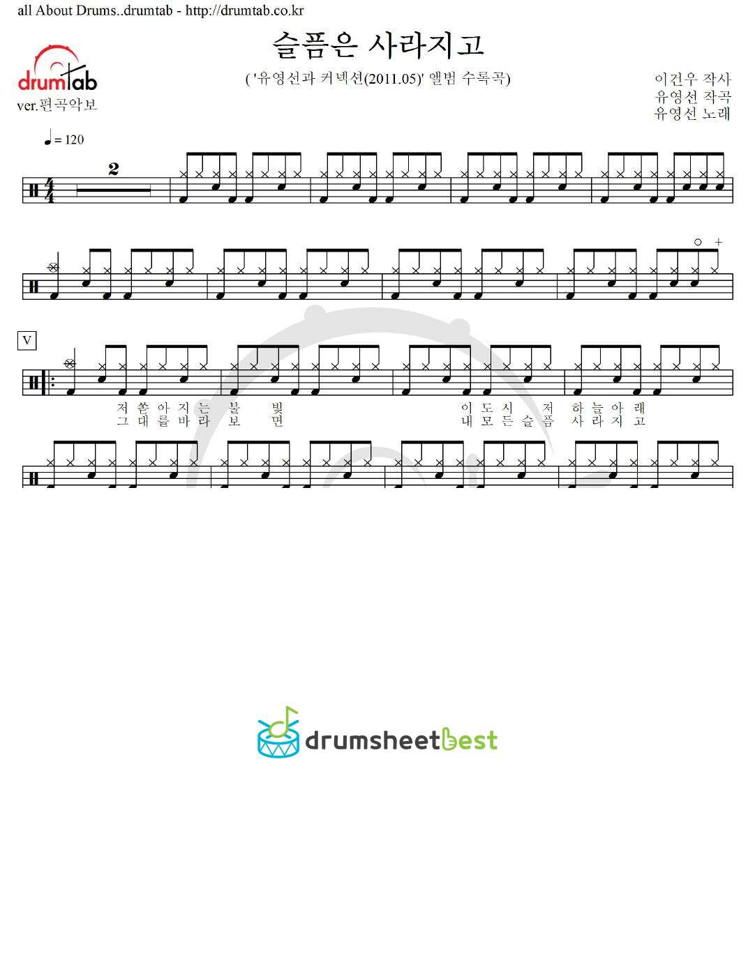 슬픔은 사라지고 preview page 1