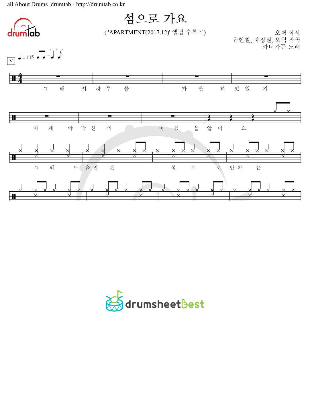 섬으로 가요 preview page 1