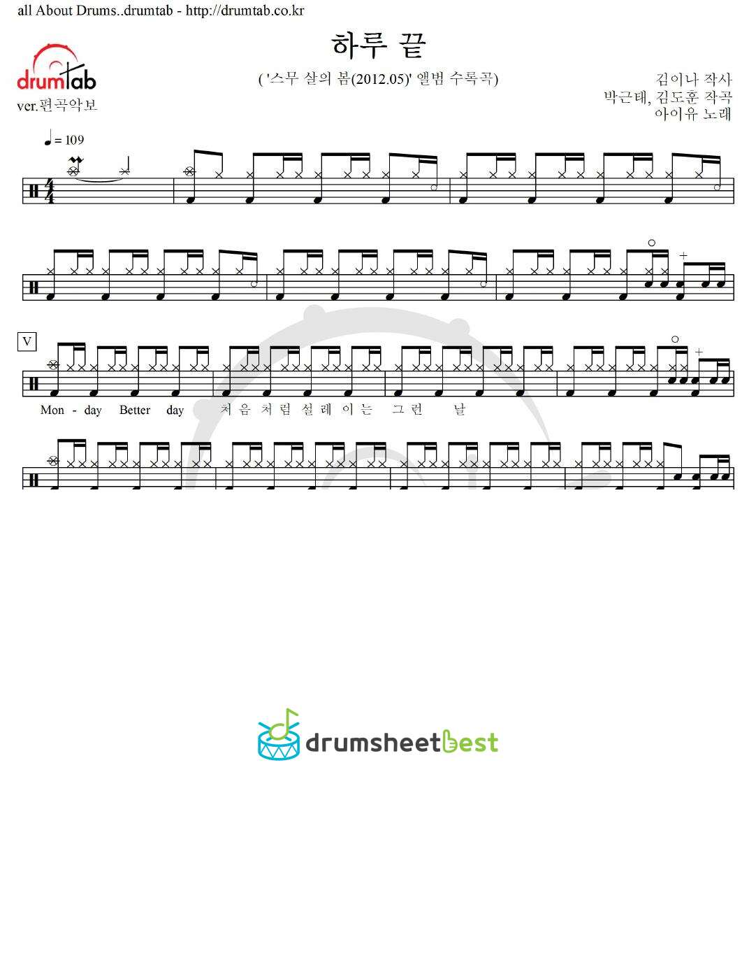 하루 끝 preview page 1