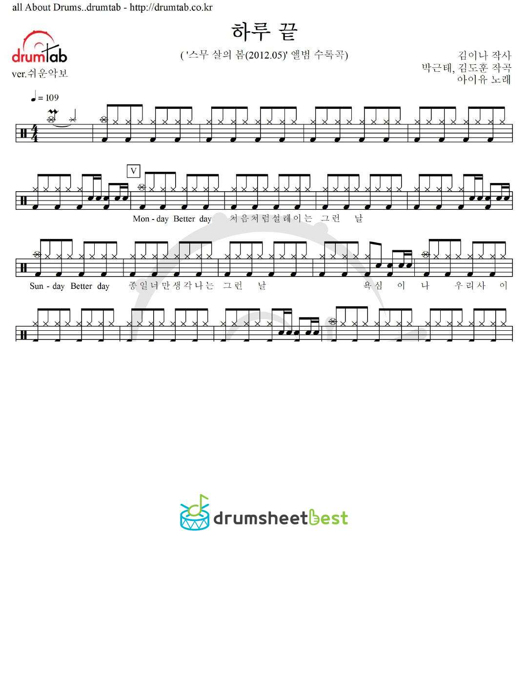 하루 끝 preview page 1