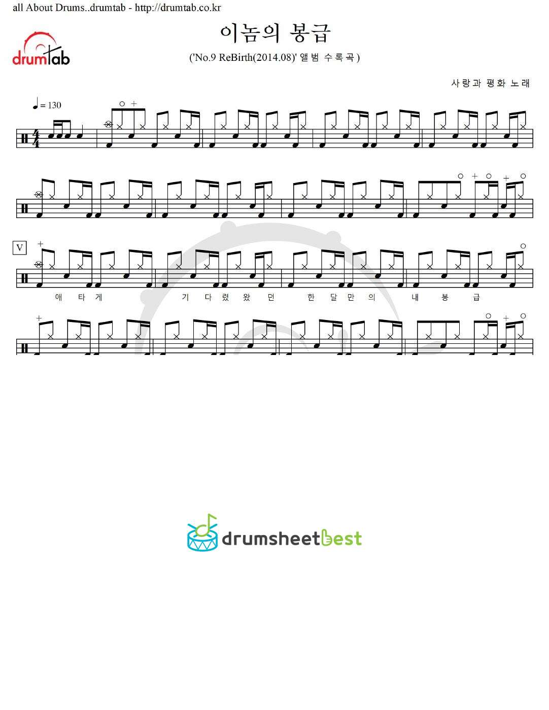 이놈의 봉급 preview page 1