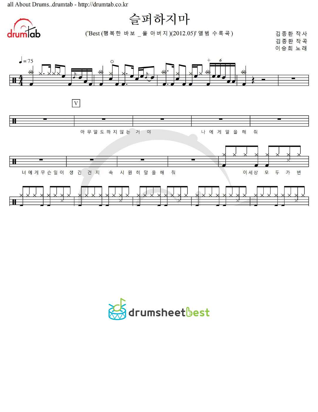 슬퍼하지마 preview page 1