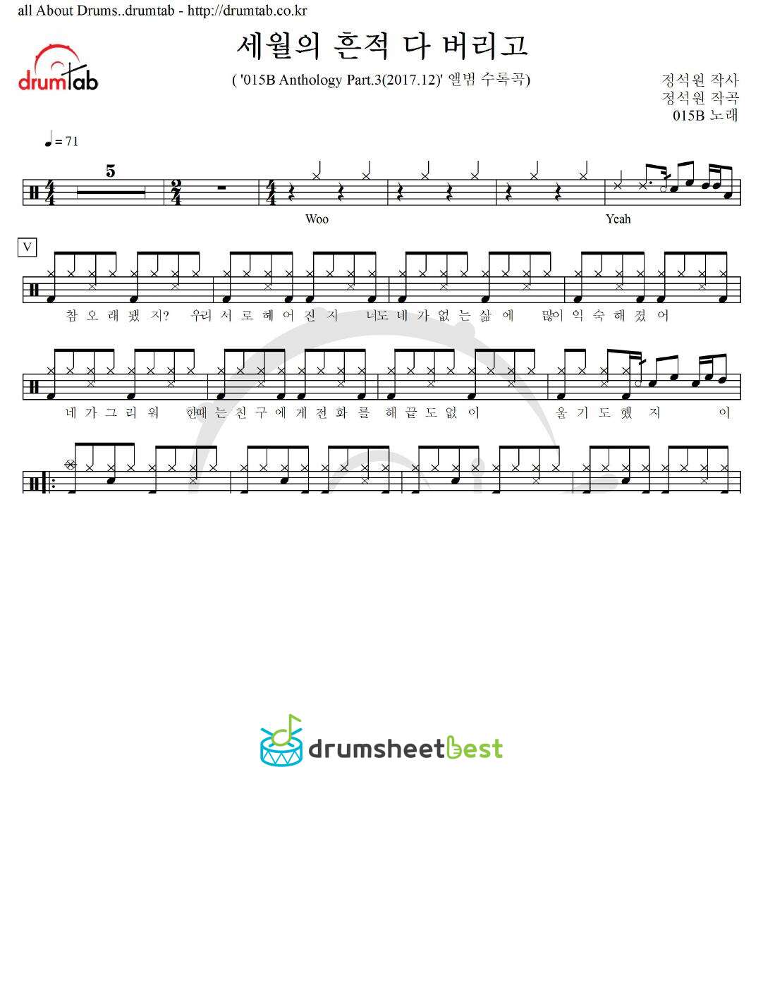 세월의 흔적 다 버리고 preview page 1