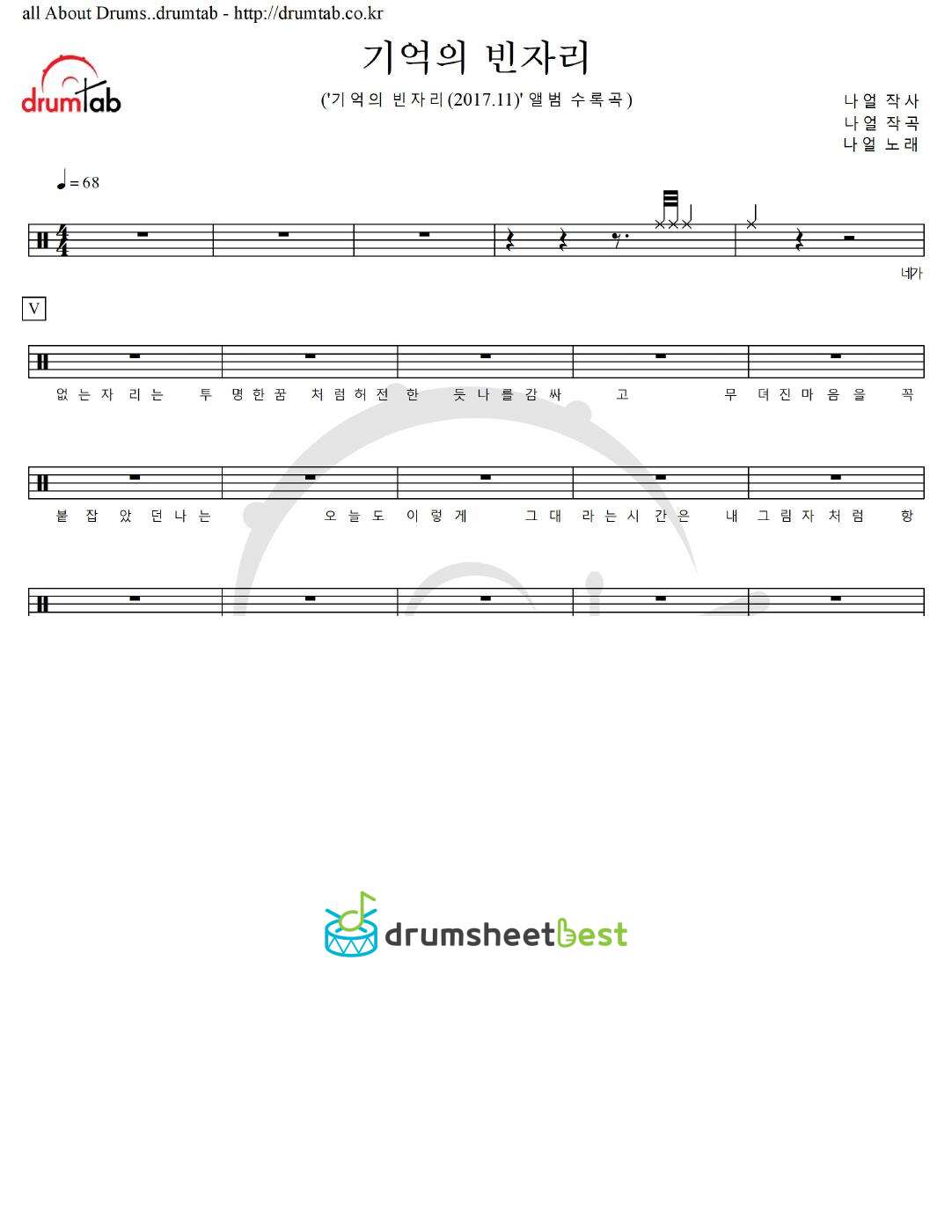 기억의 빈자리 preview page 1