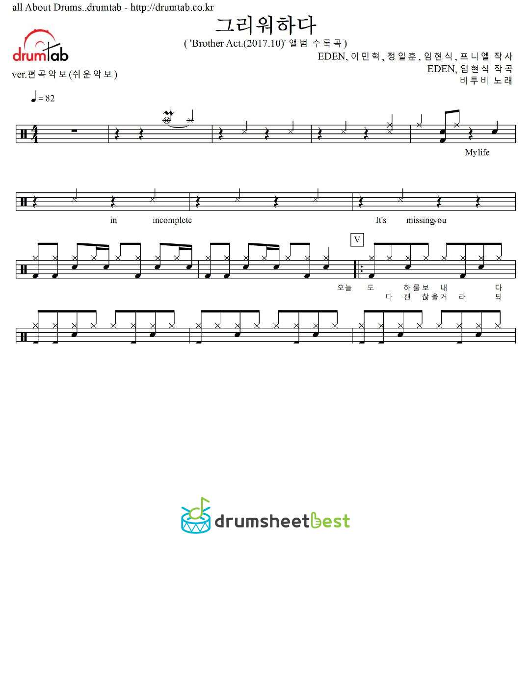 그리워하다 preview page 1