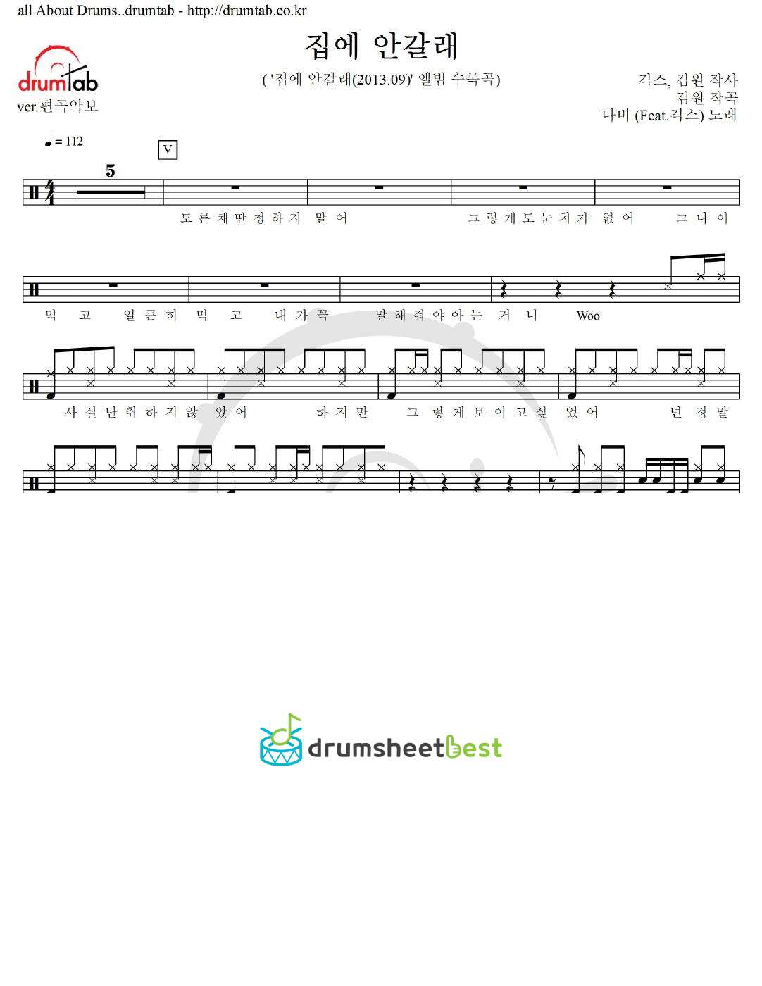 집에 안갈래 preview page 1