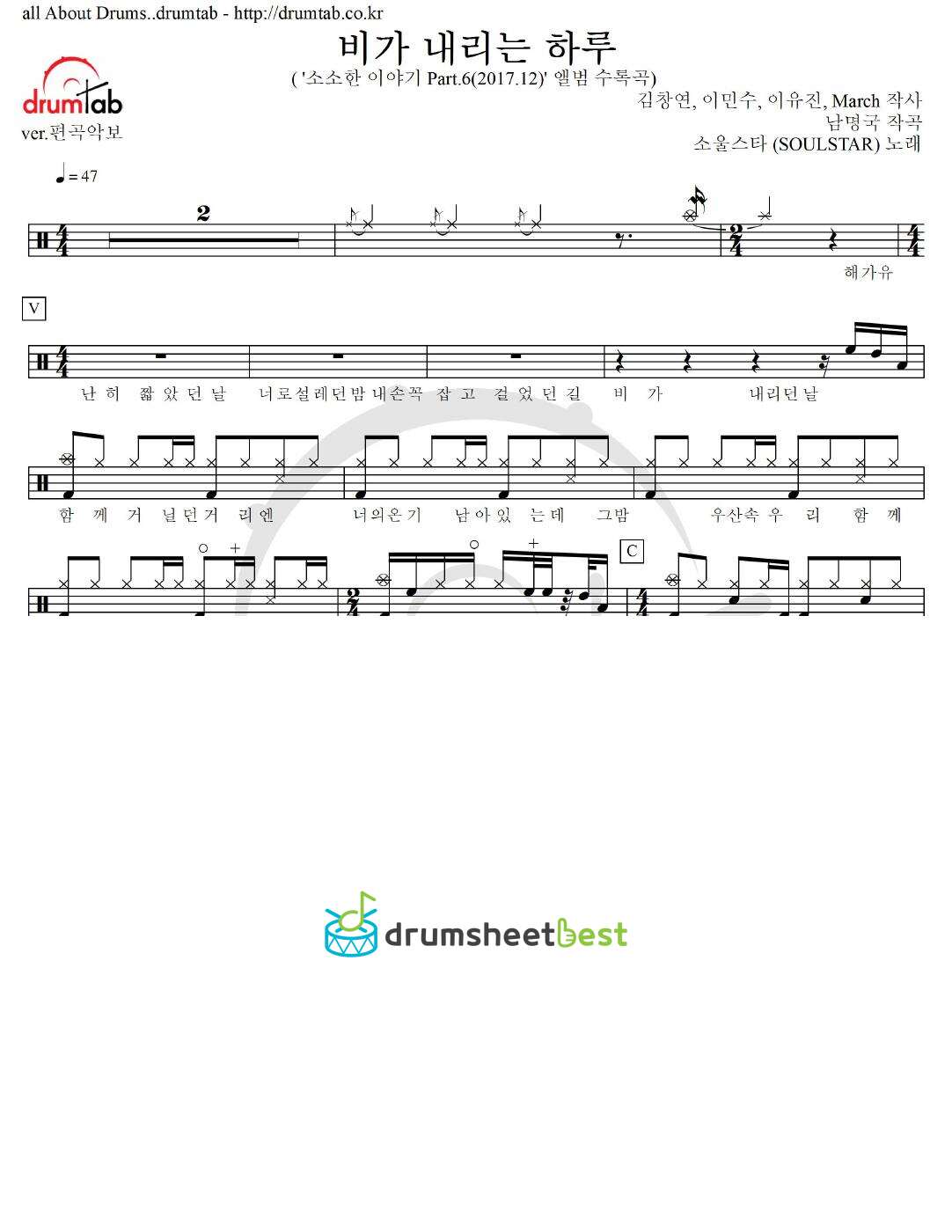 비가 내리는 하루 preview page 1