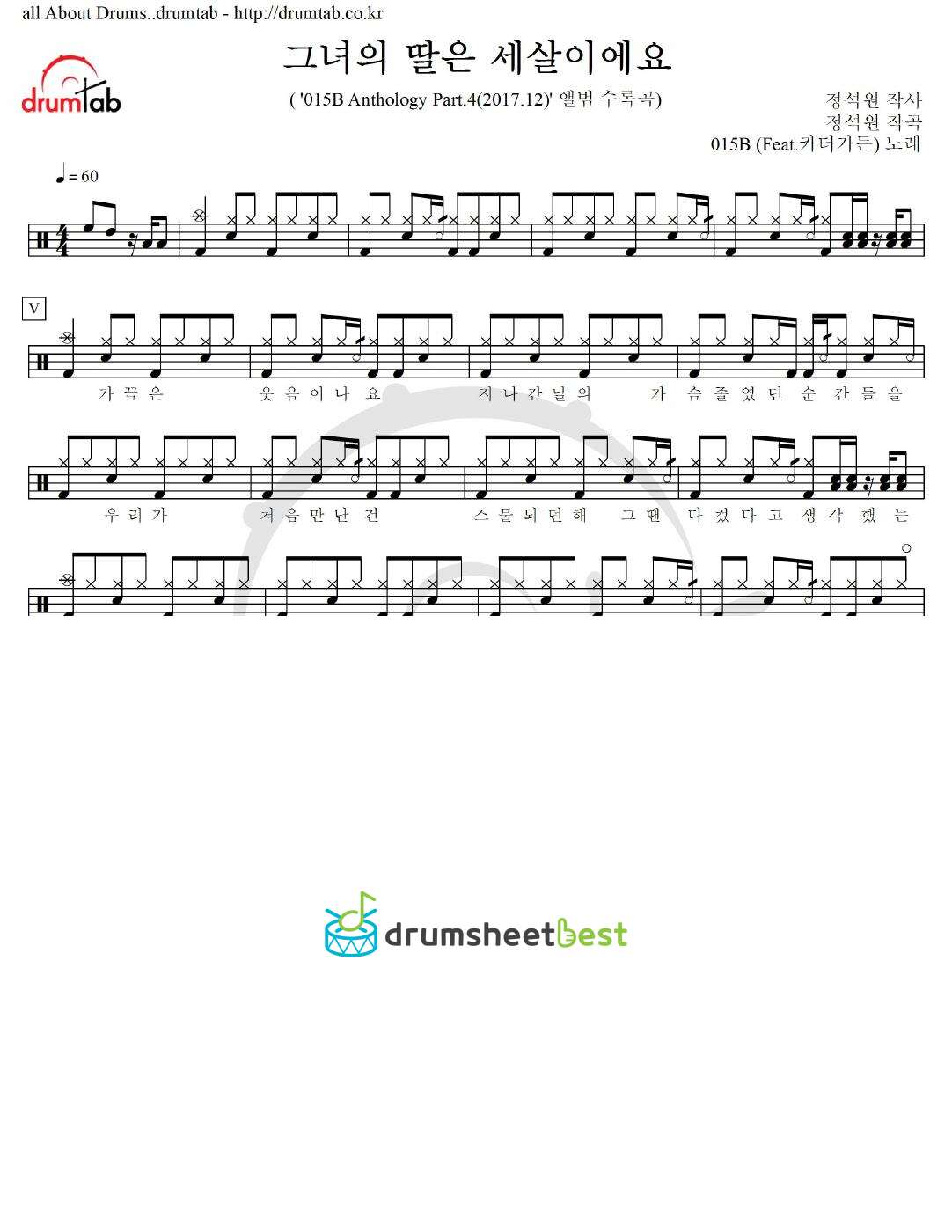 그녀의 딸은 세살이에요 preview page 1