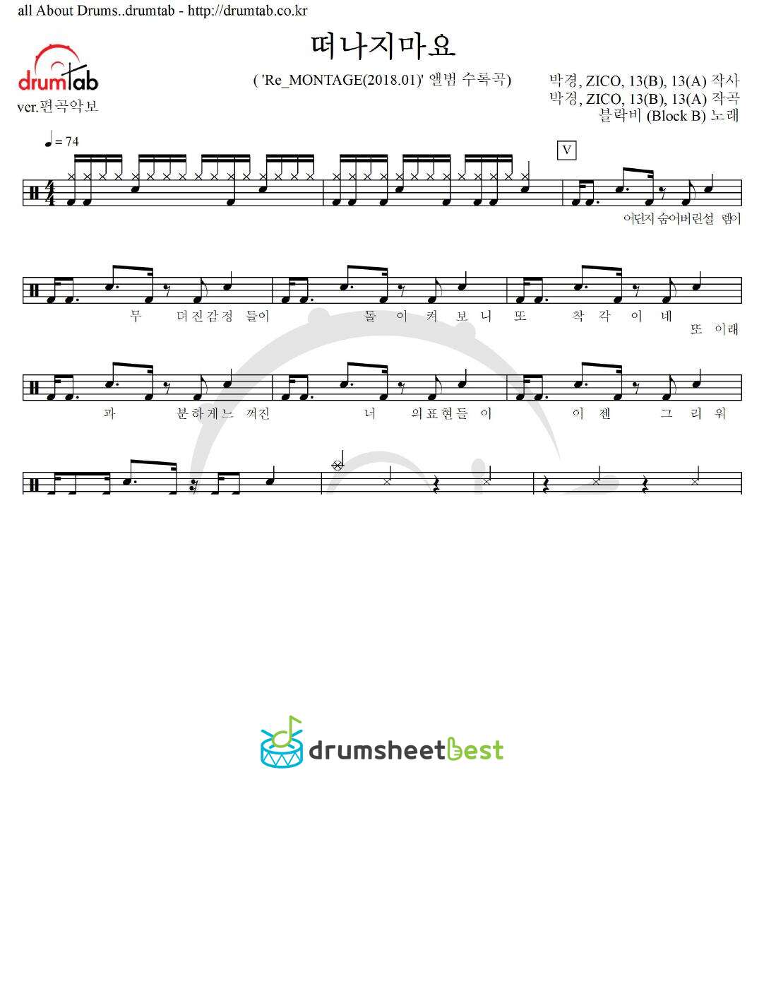 떠나지마요 preview page 1