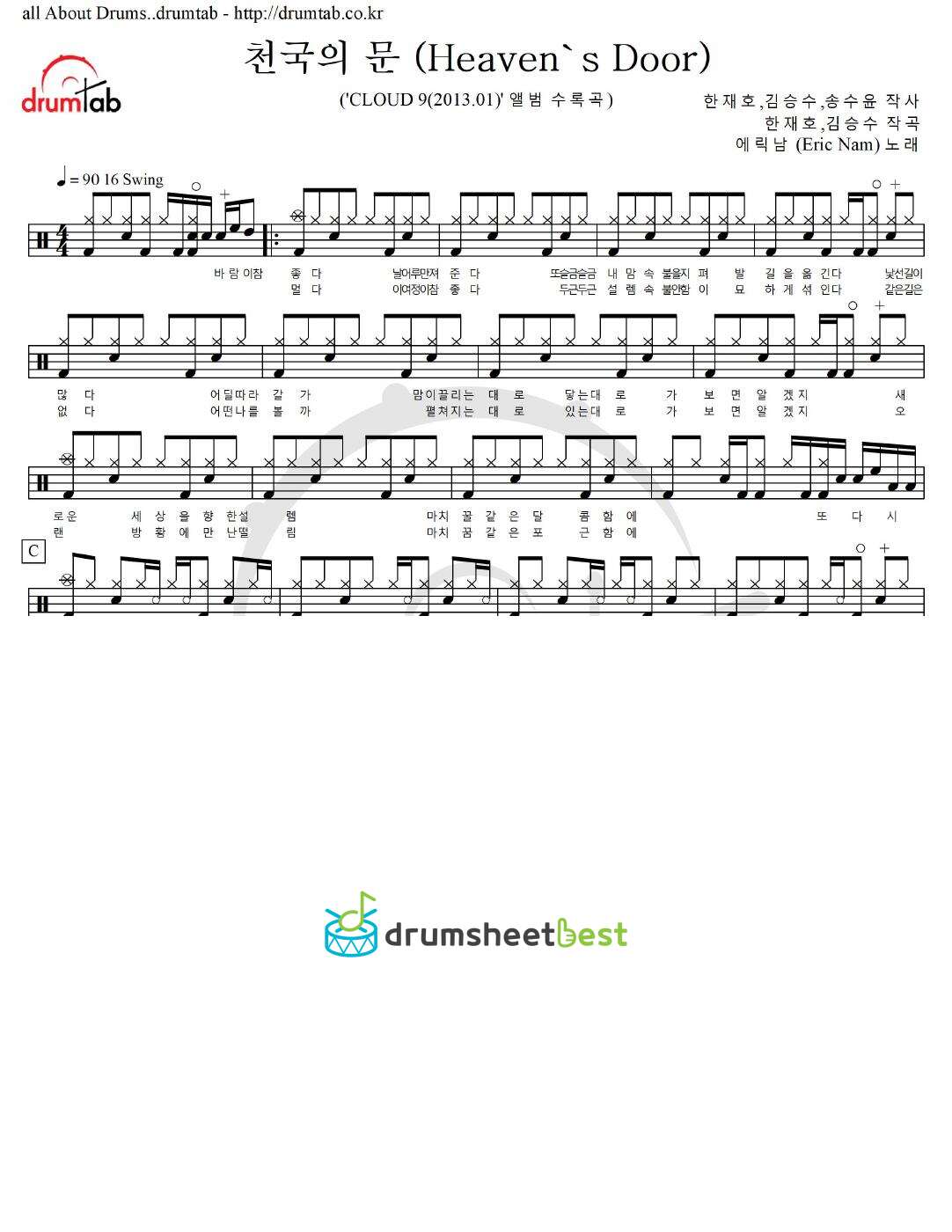 천국의 문 (Heaven's Door) preview page 1