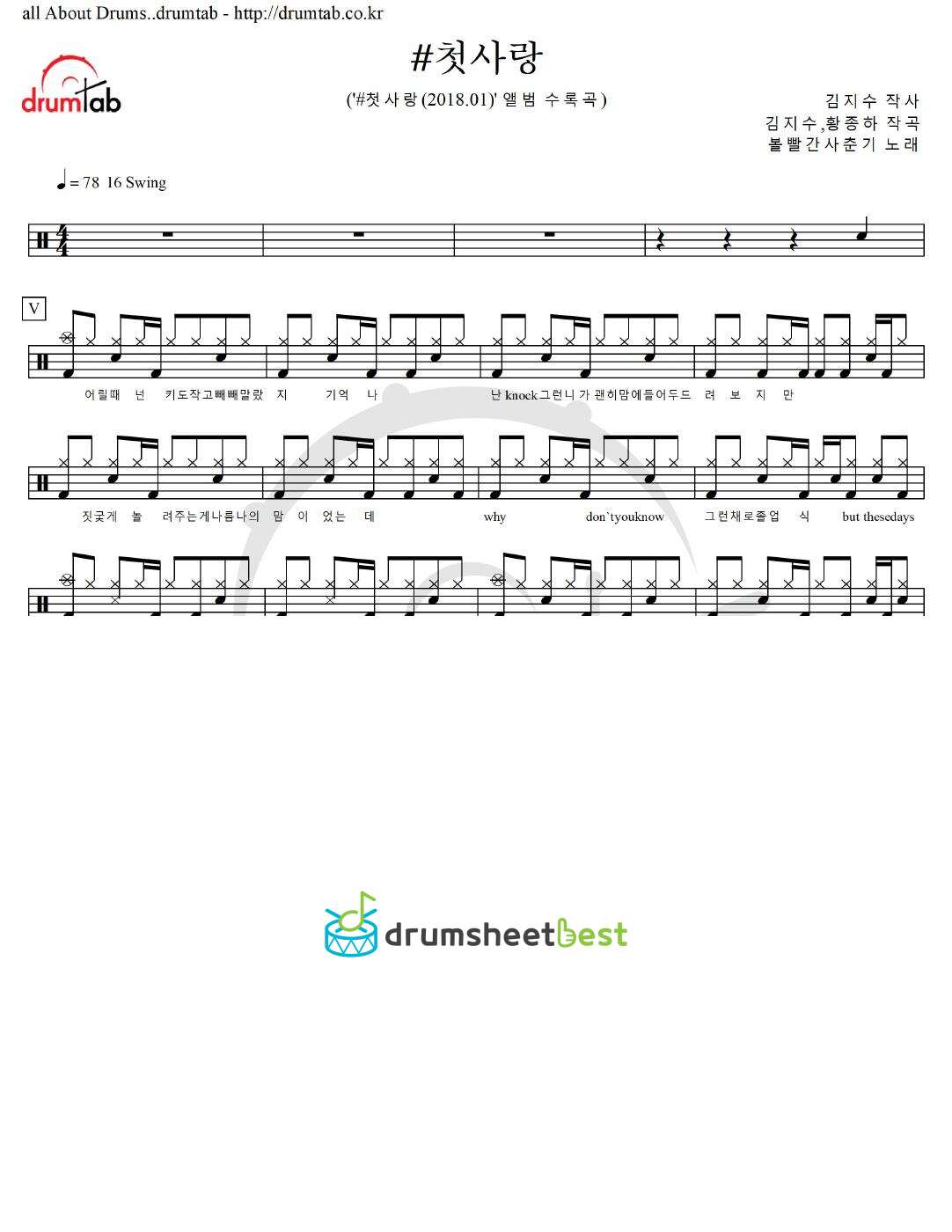 #첫사랑 preview page 1