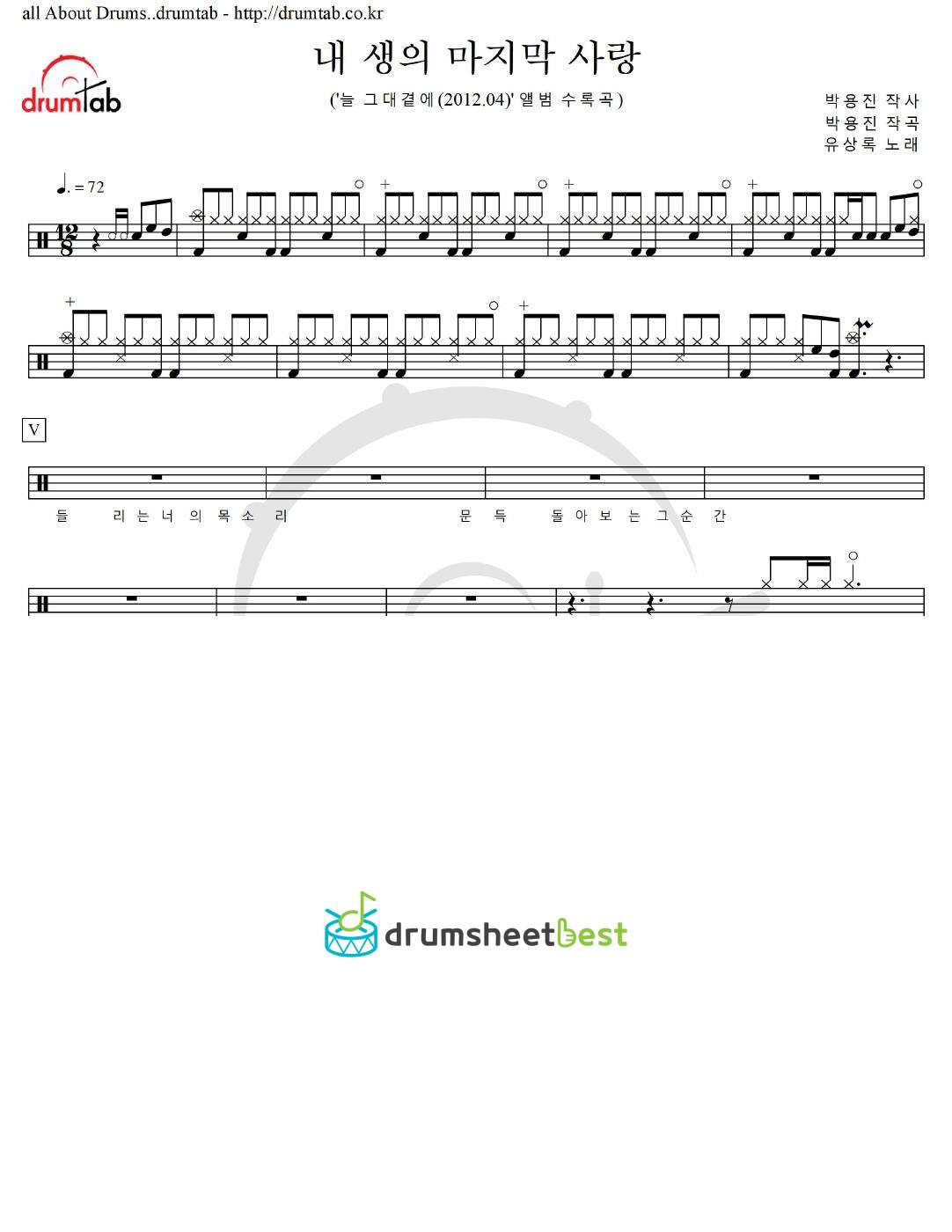 내 생의 마지막 사랑 preview page 1