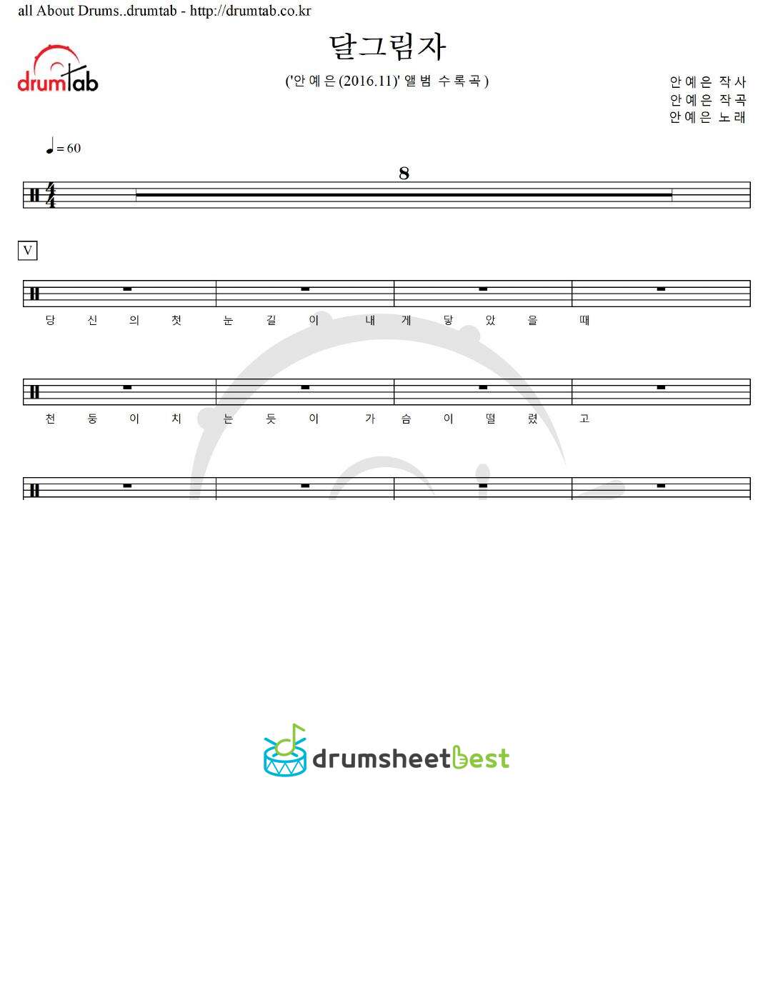 달그림자 preview page 1
