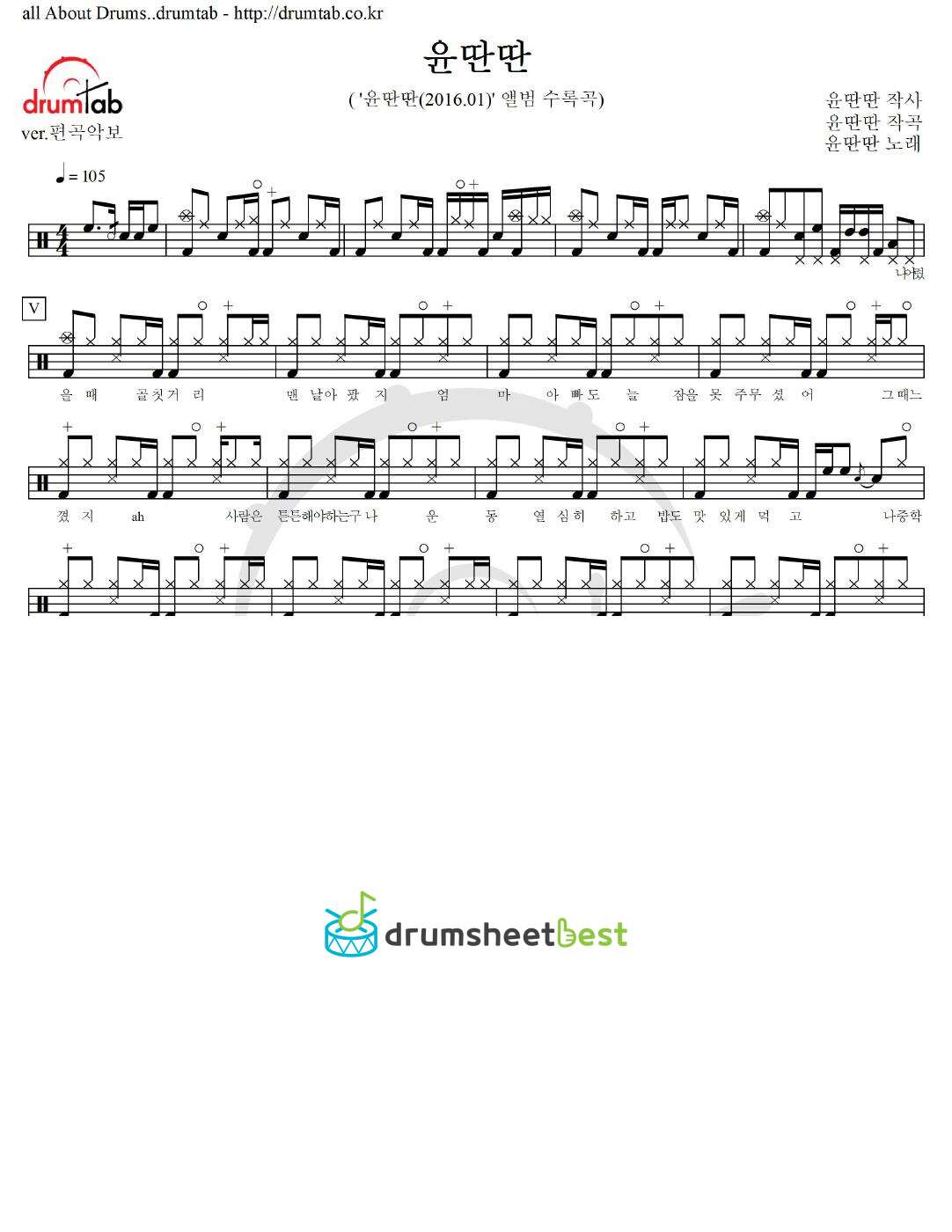 윤딴딴 preview page 1