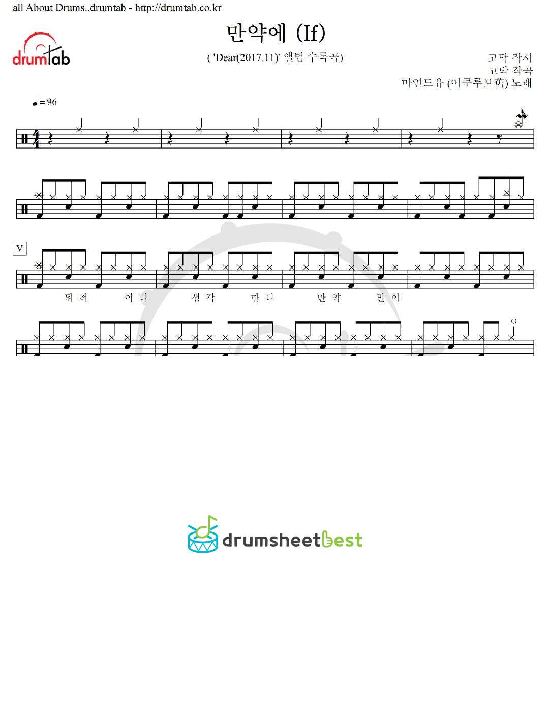 만약에 (If) preview page 1