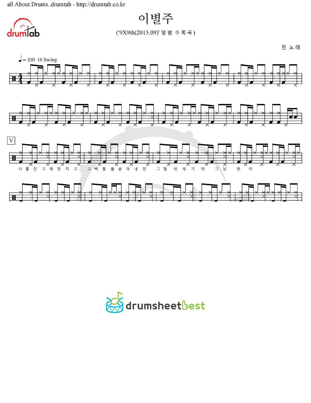 이별주 preview page 1