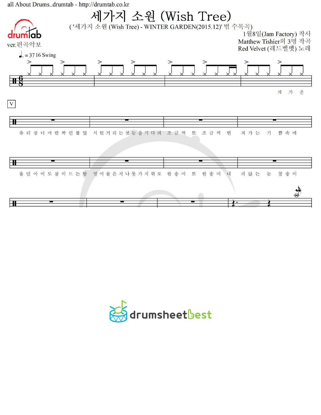 세가지 소원 (Wish Tree) preview page 1