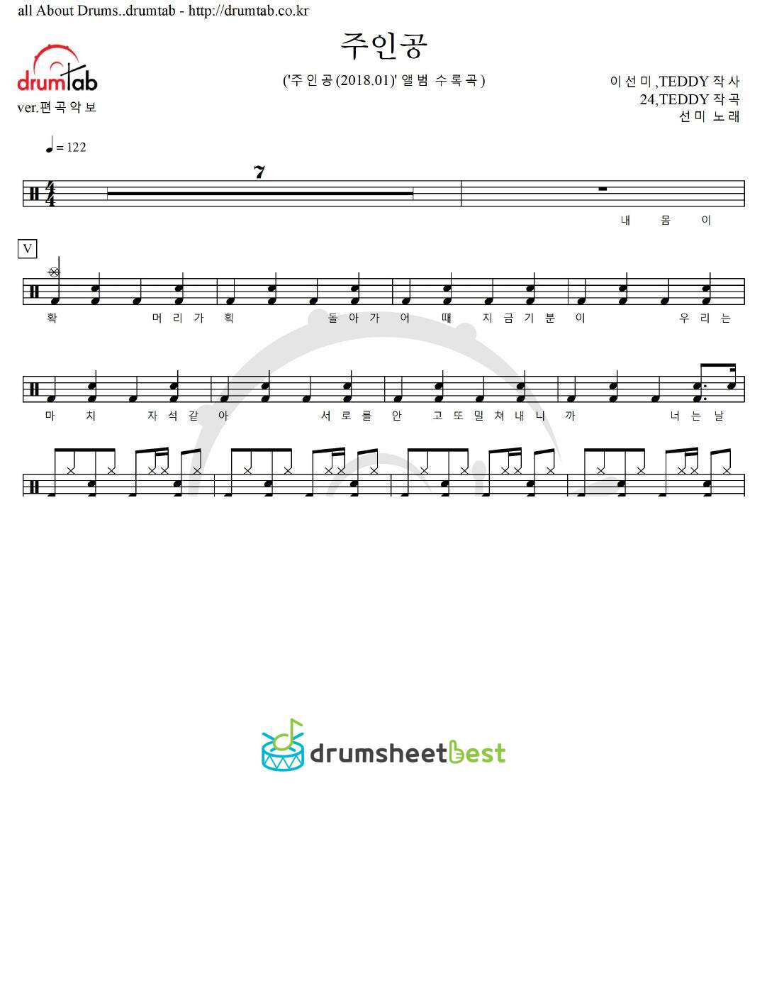 주인공 preview page 1