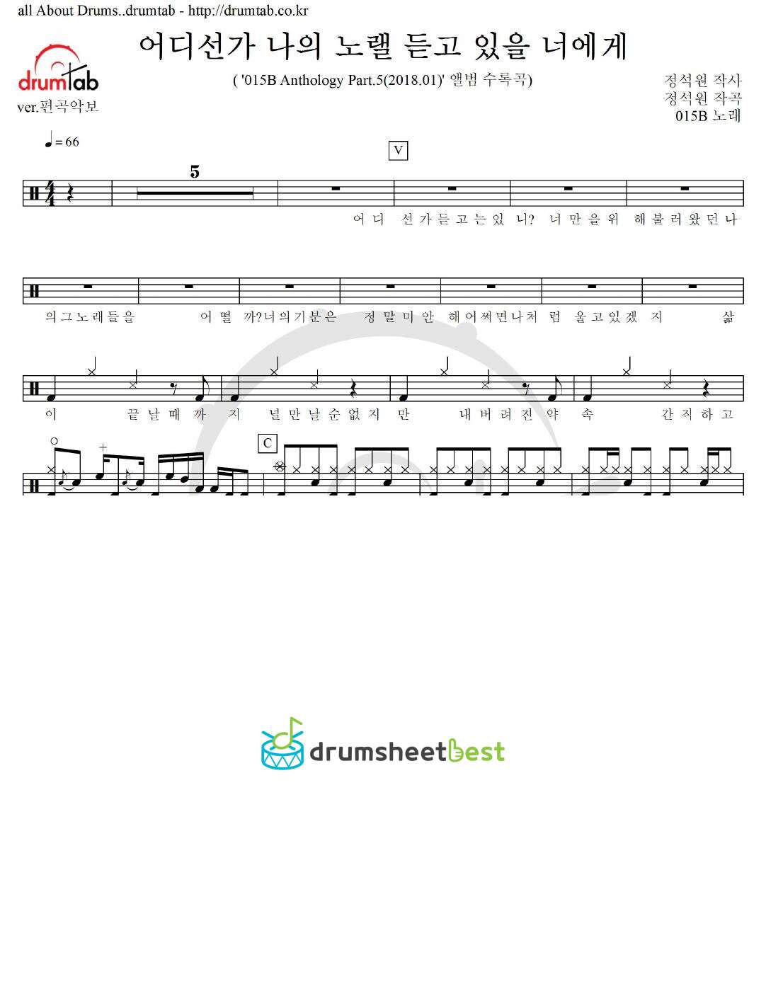 어디선가 나의 노랠 듣고 있을 너에게 preview page 1