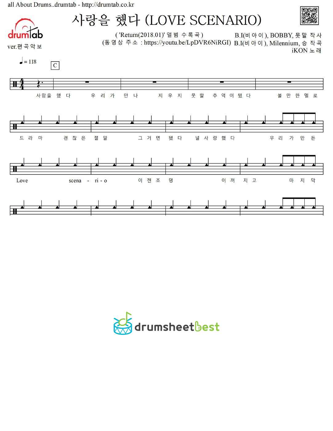 사랑을 했다 (LOVE SCENARIO) preview page 1