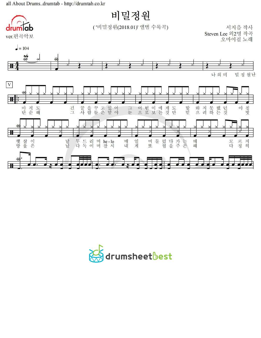 비밀정원 preview page 1