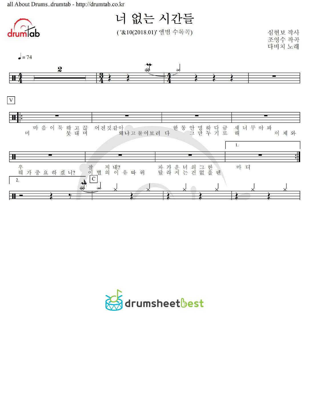 너 없는 시간들 preview page 1