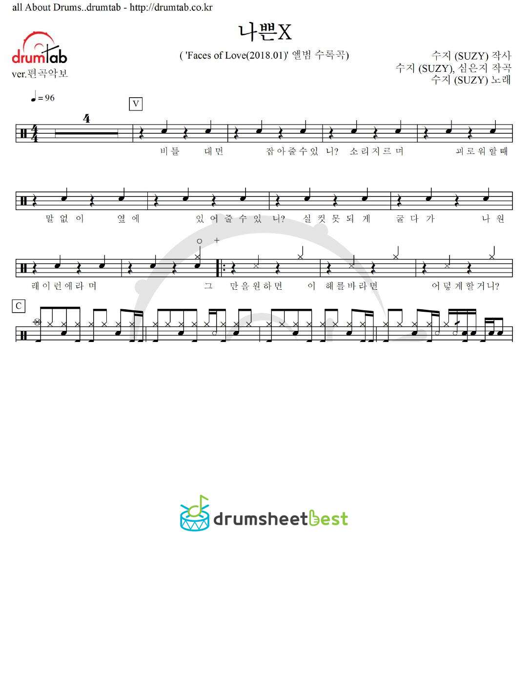 나쁜X preview page 1