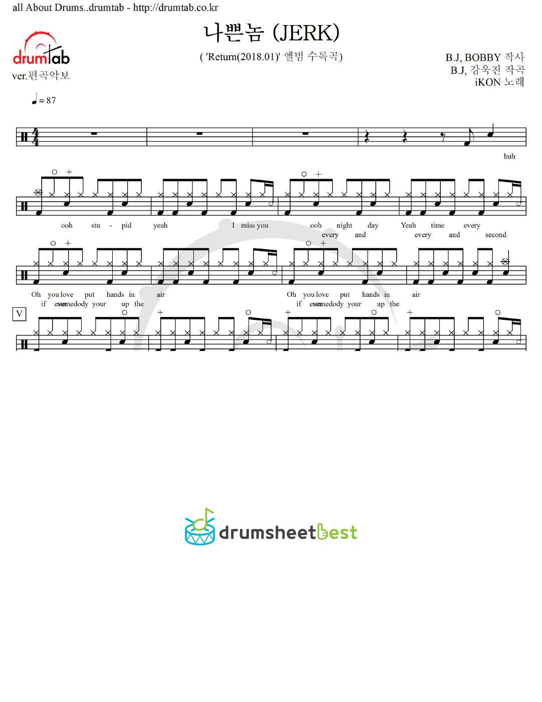 나쁜놈 (JERK) preview page 1