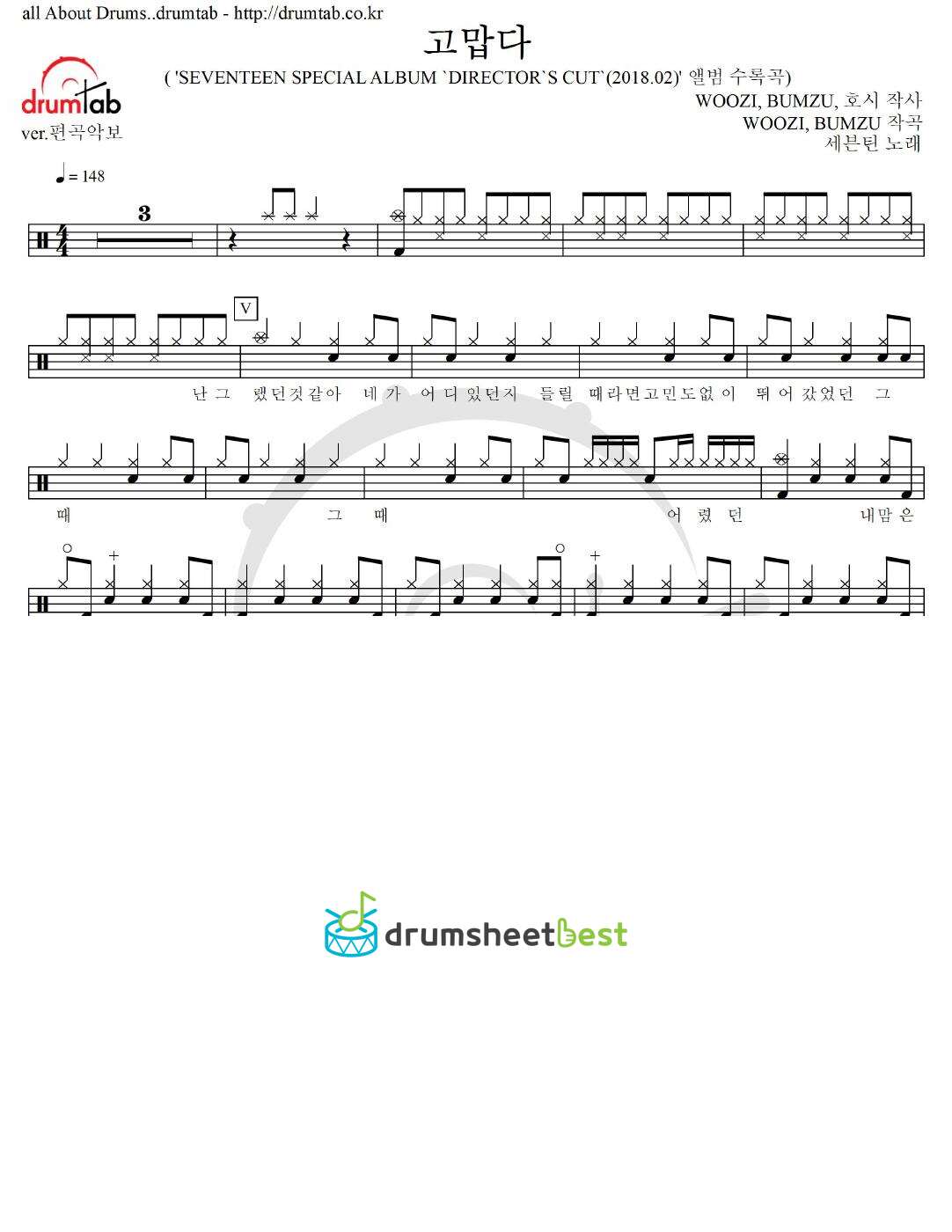 고맙다 preview page 1