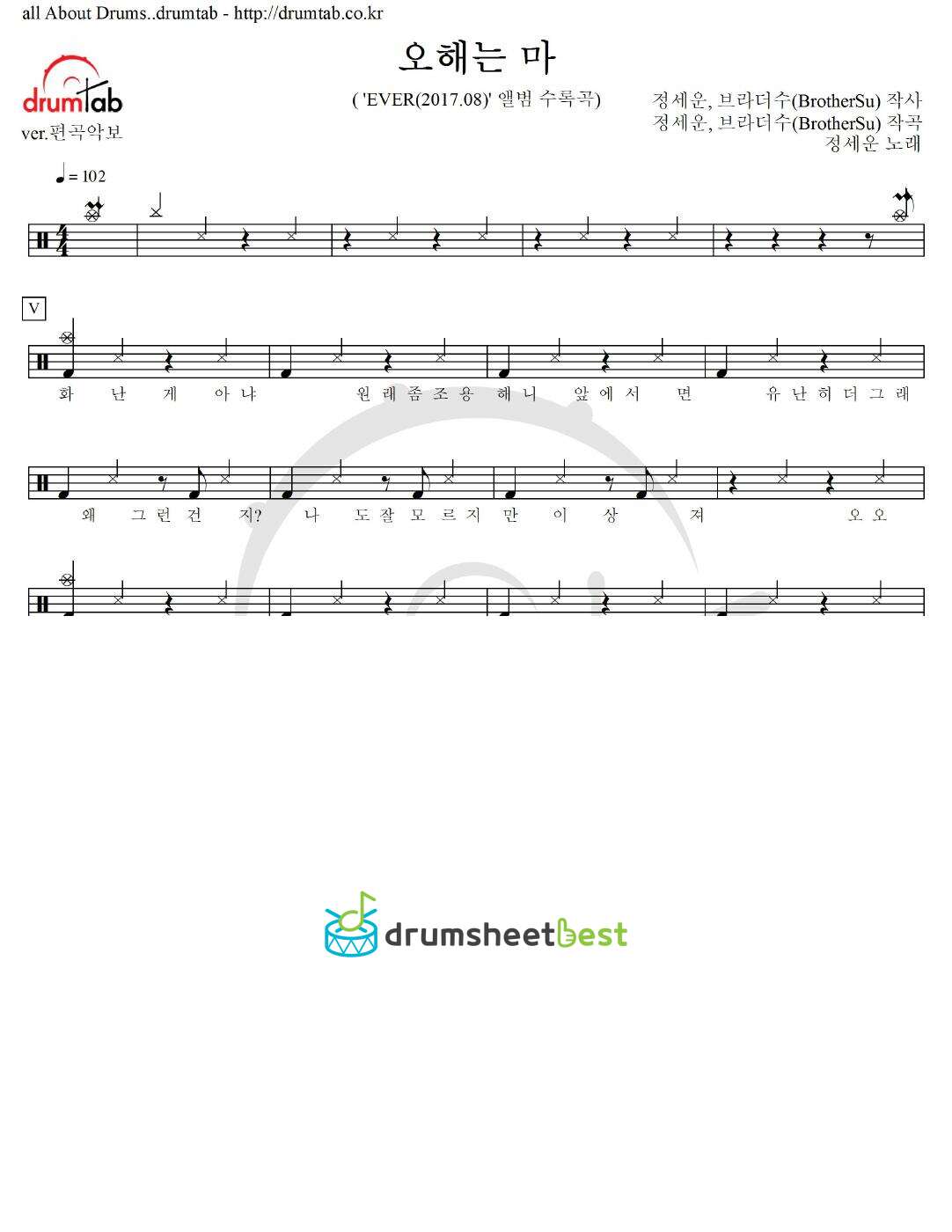 오해는 마 preview page 1