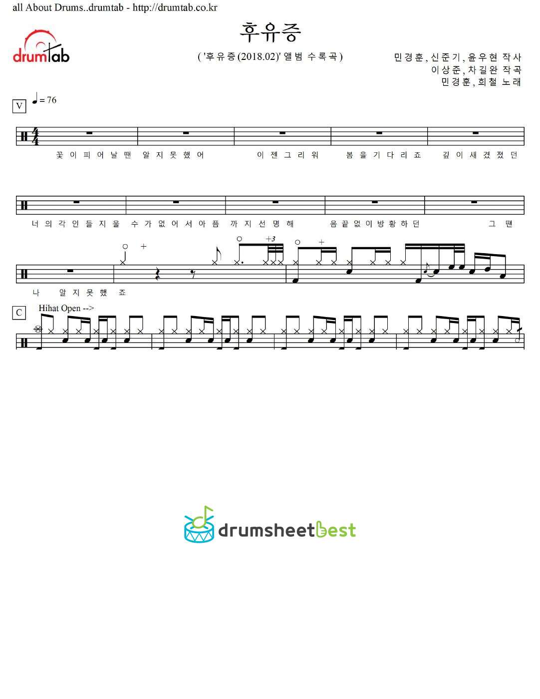 후유증 preview page 1