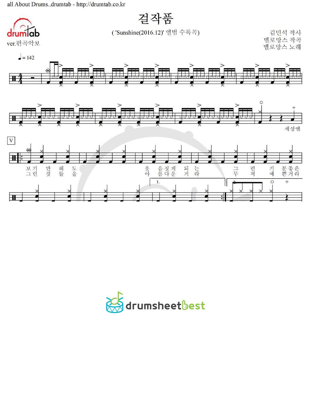 걸작품 preview page 1