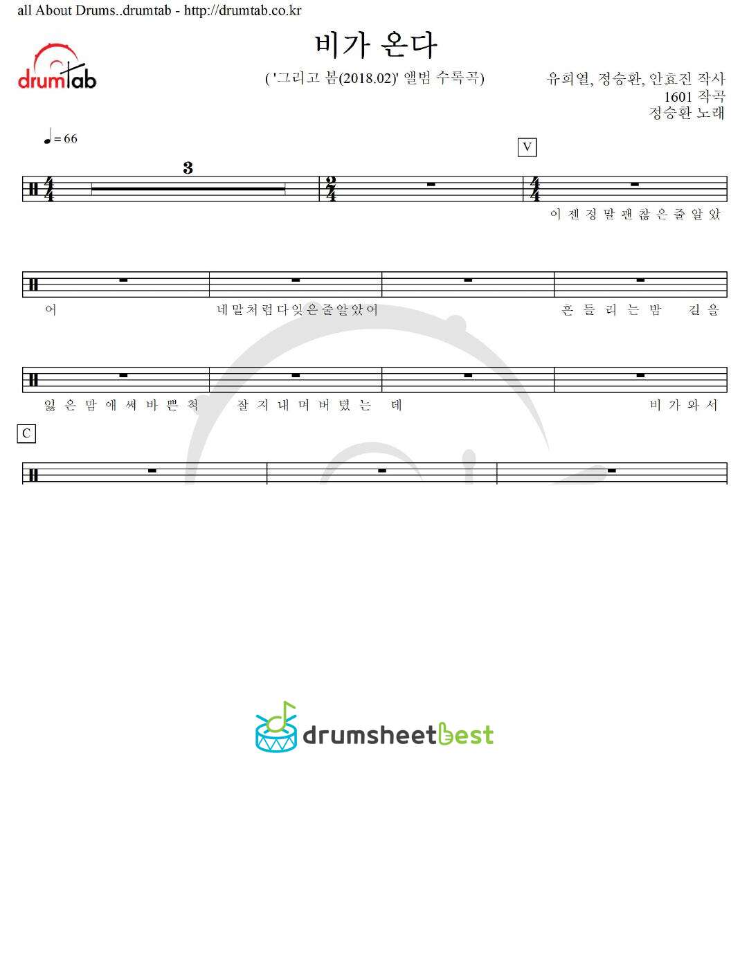 비가 온다 preview page 1