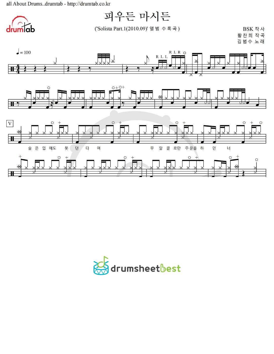 피우든 마시든 preview page 1