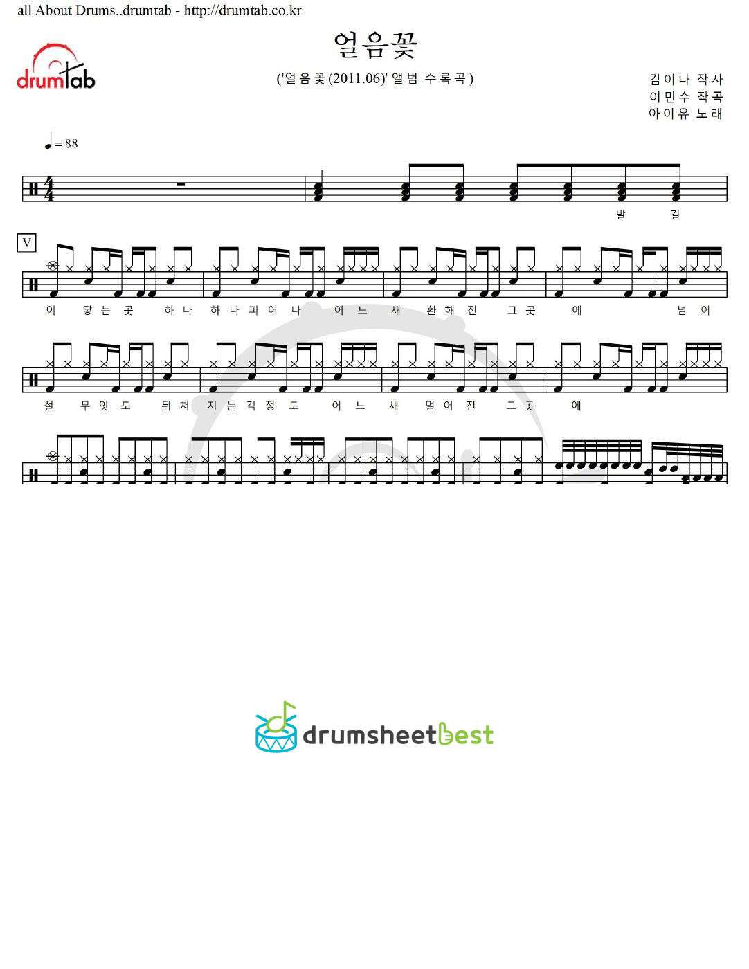 얼음꽃 preview page 1