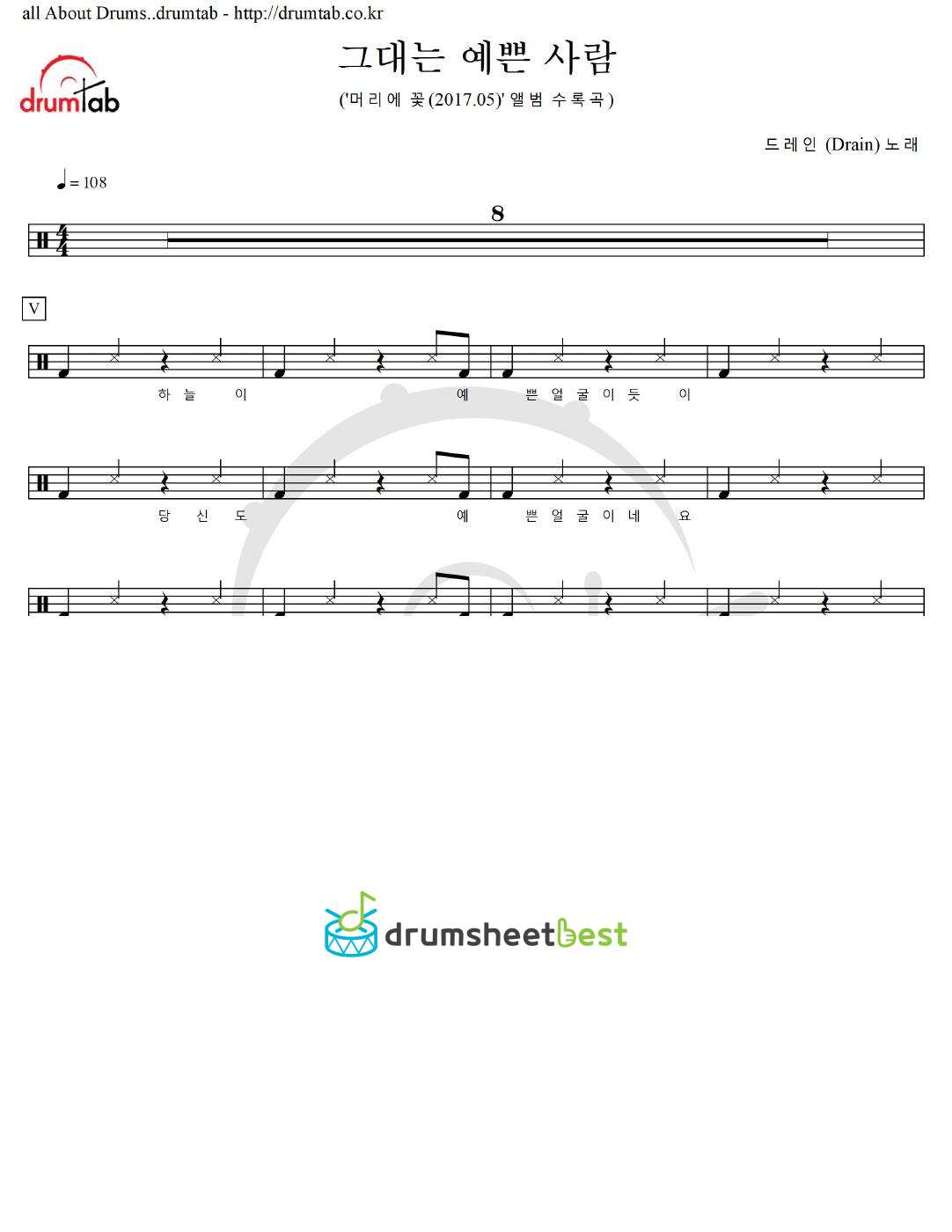 그대는 예쁜 사람 preview page 1