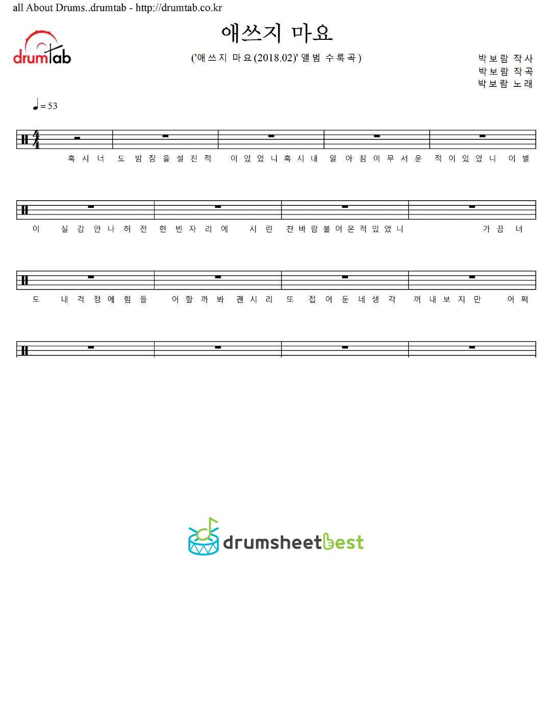 애쓰지 마요 preview page 1