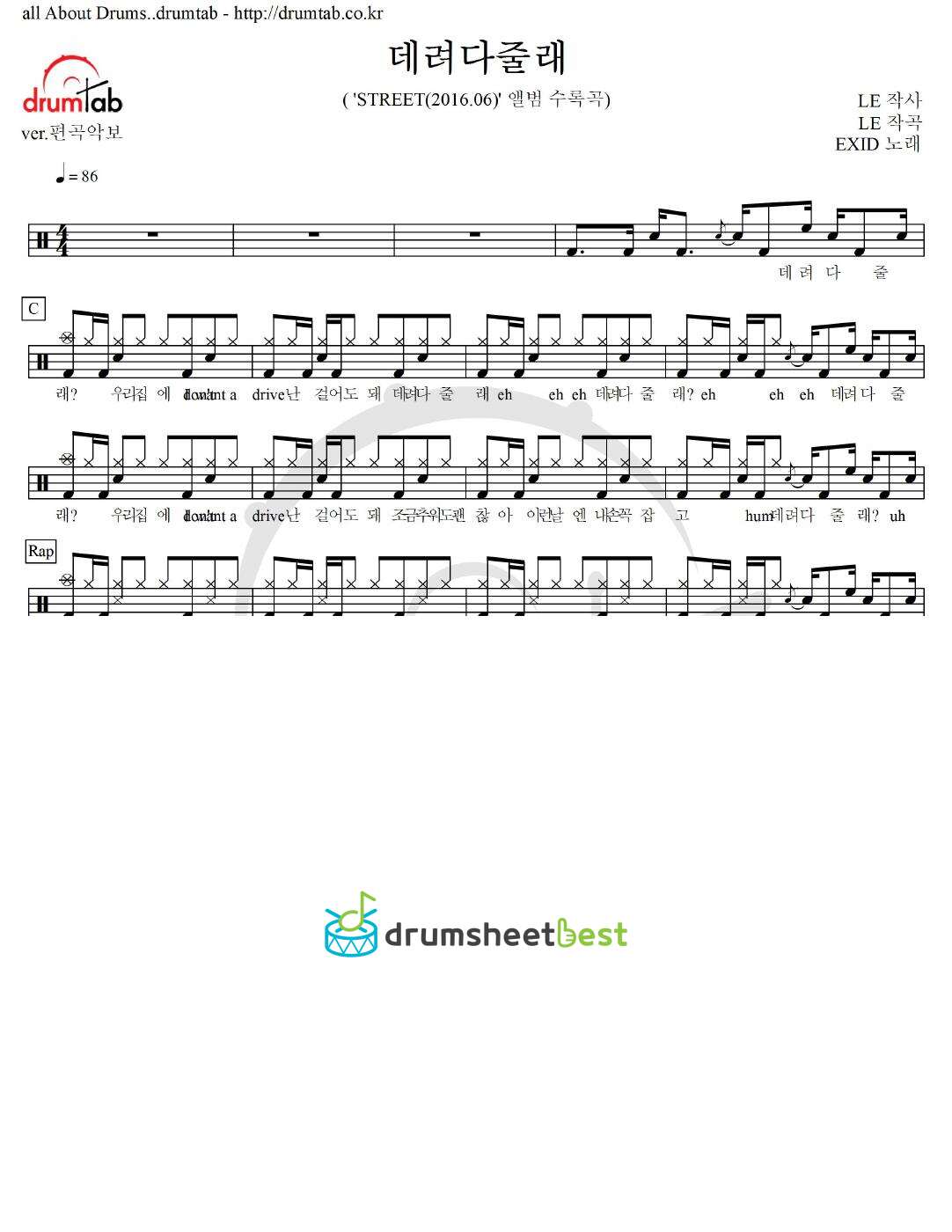 데려다줄래 preview page 1