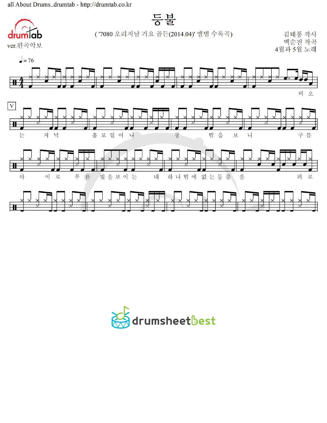 등불 preview page 1