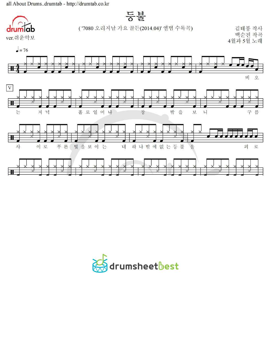 등불 preview page 1