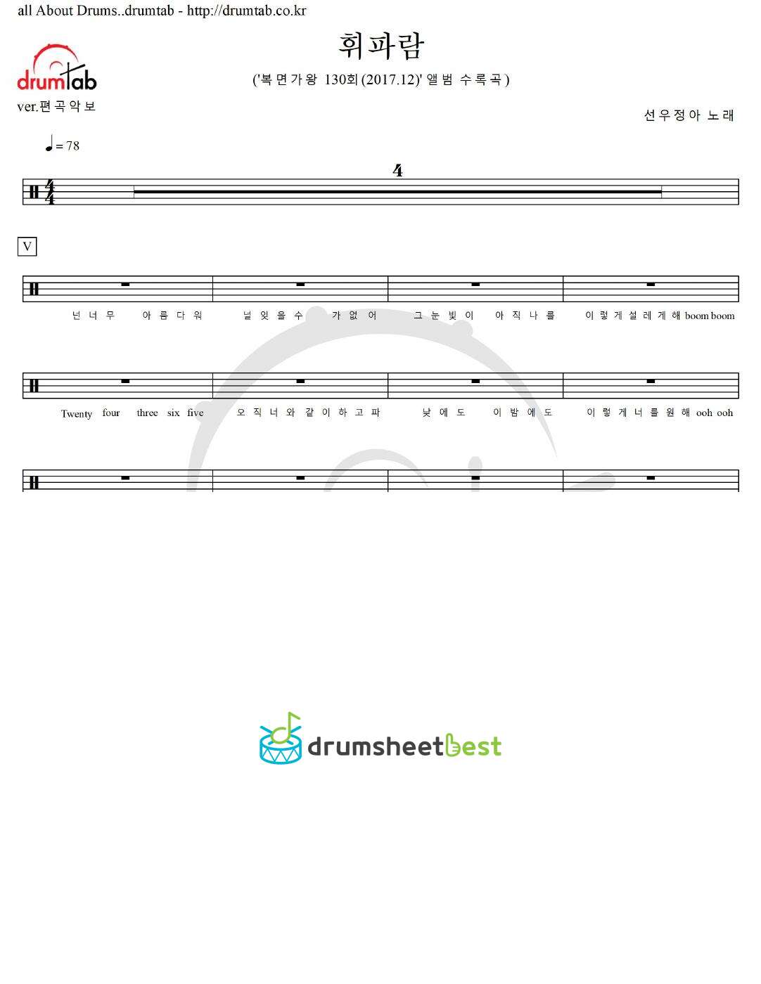 휘파람 preview page 1