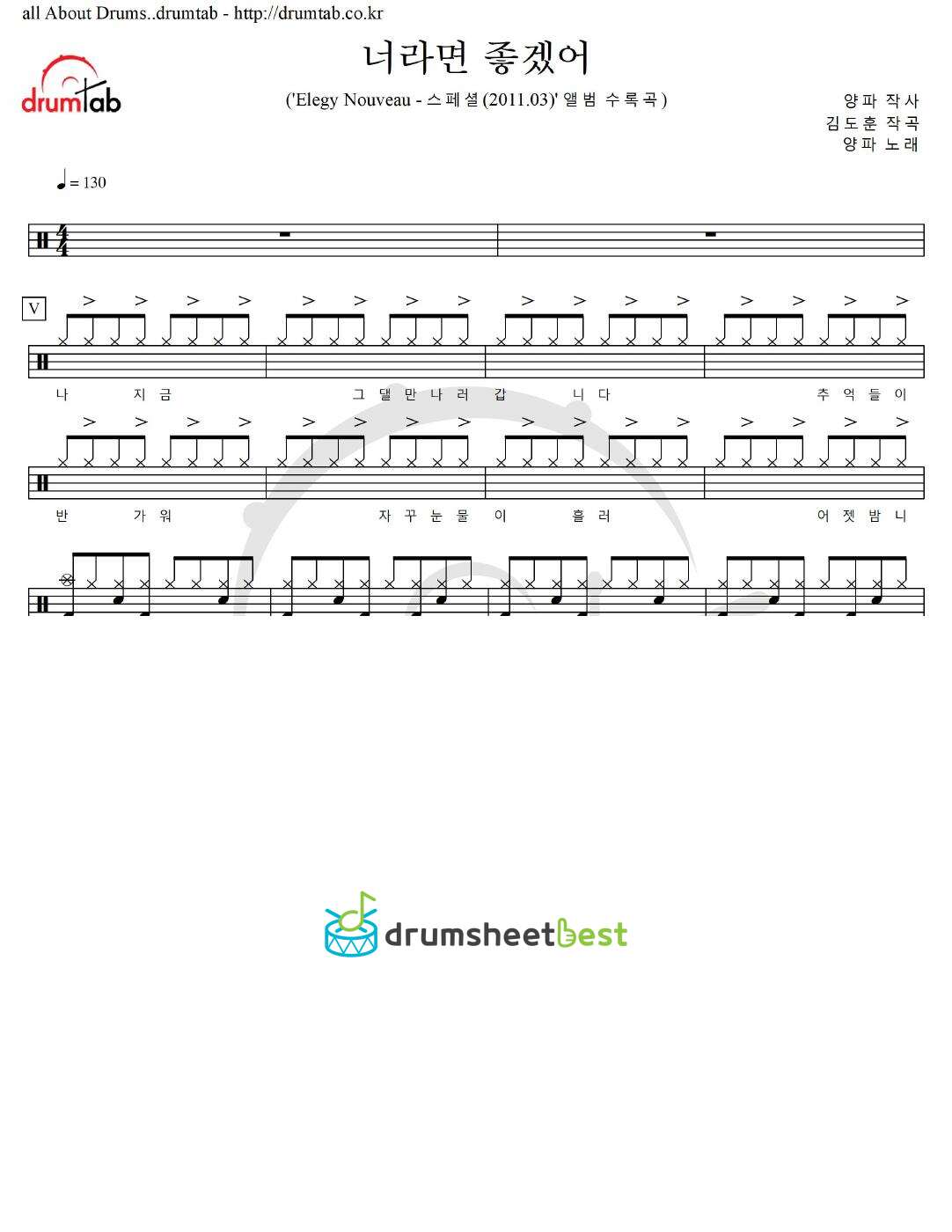 너라면 좋겠어 preview page 1