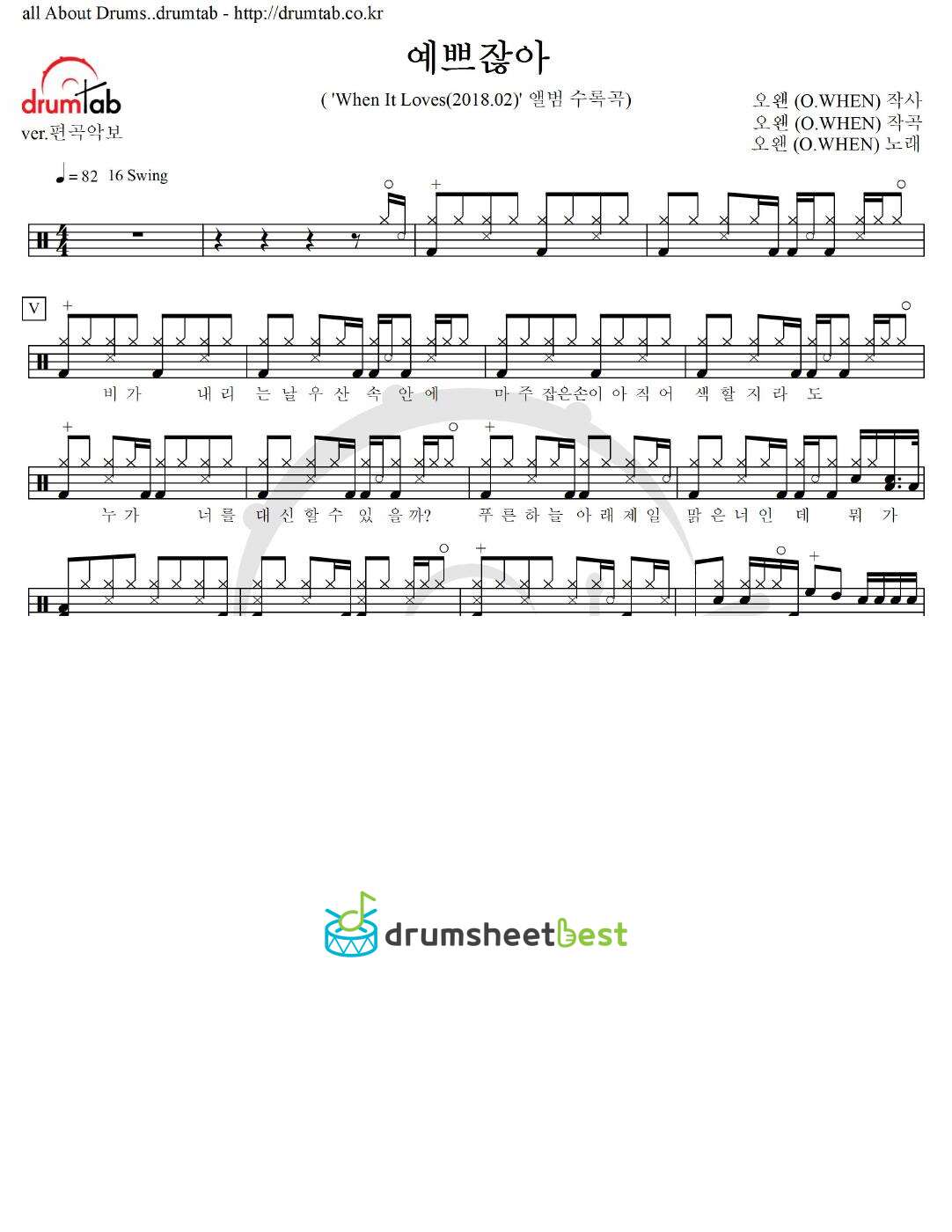 예쁘잖아 preview page 1