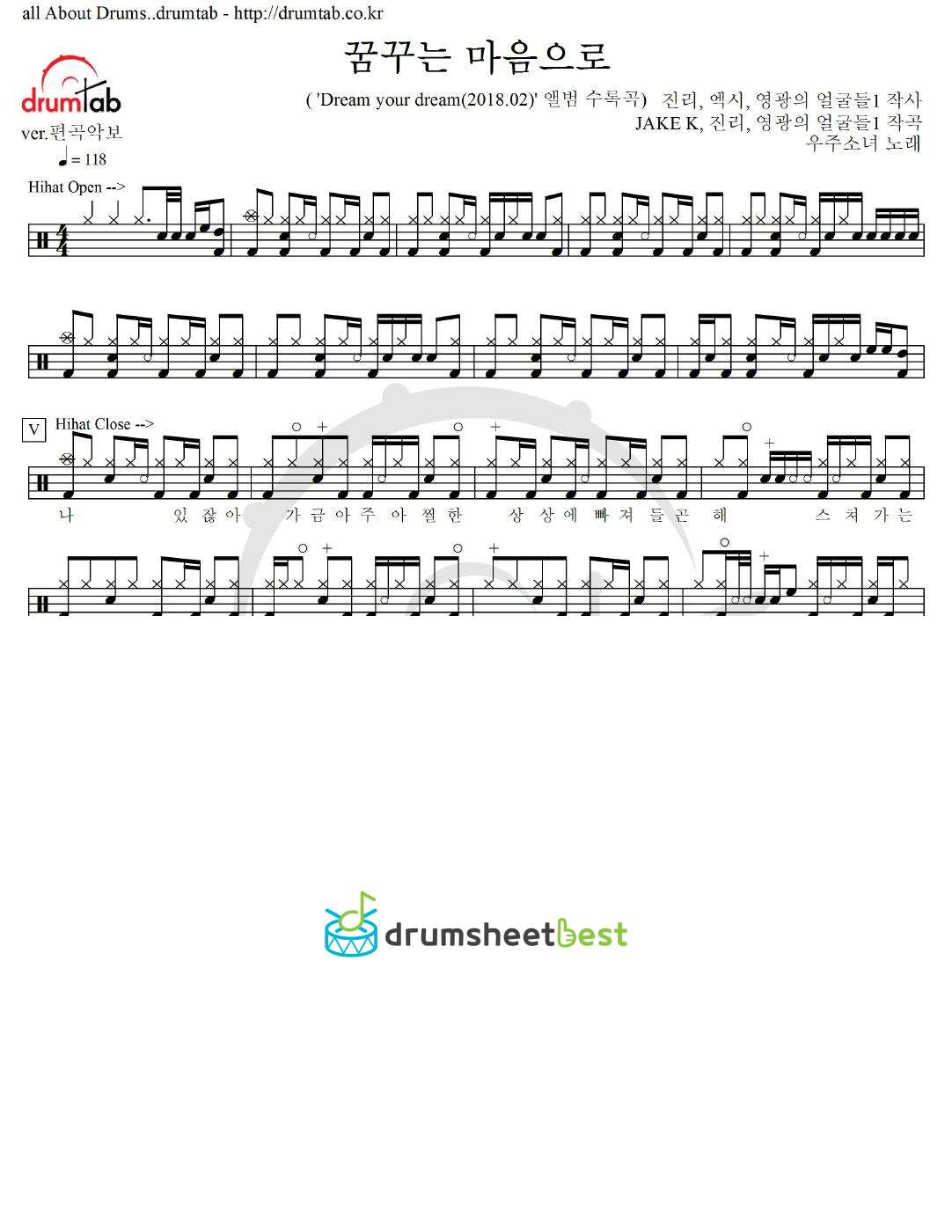 꿈꾸는 마음으로 preview page 1