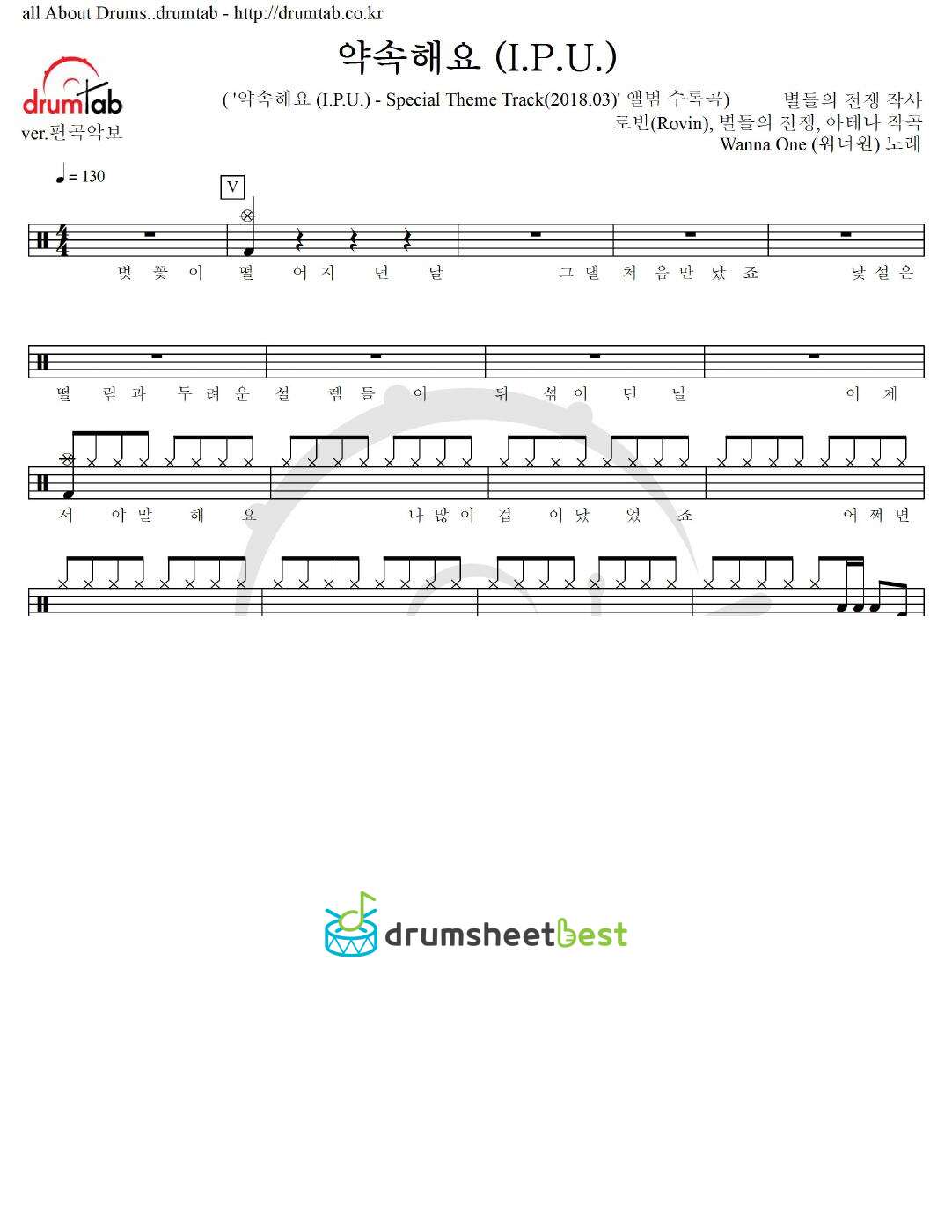 약속해요 (I.P.U.) preview page 1