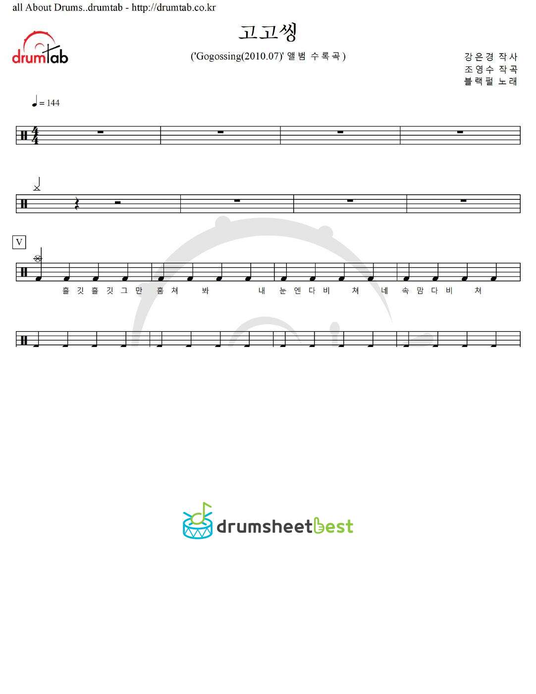 고고씽 preview page 1